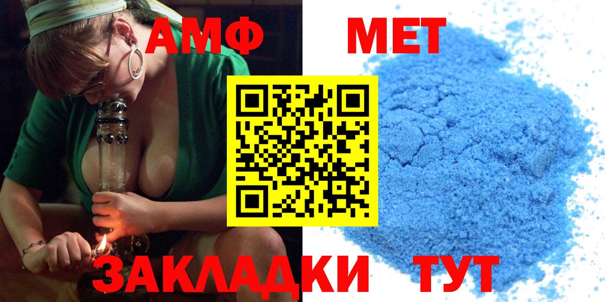 АМФЕТАМИН 97% Шатура