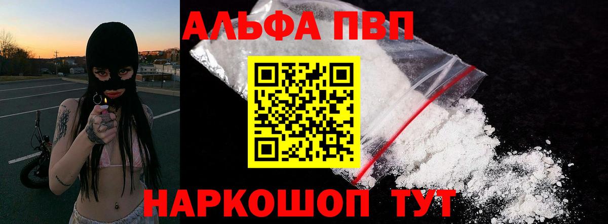 Alpha-PVP VHQ Шатура