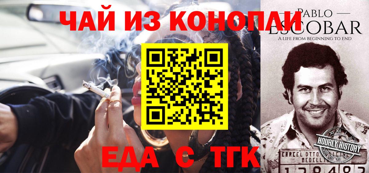 Шатура  Cannafood марихуана  Вход с VPN 