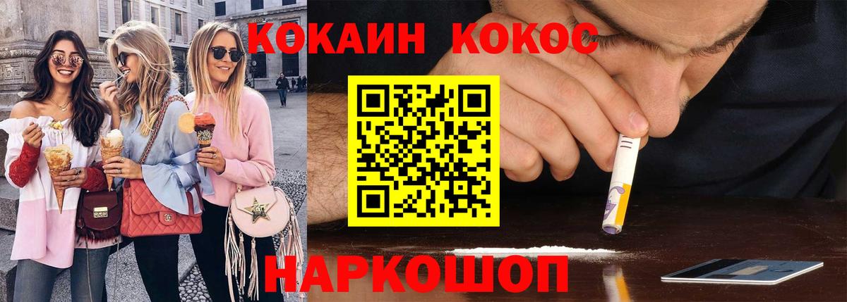 КОКАИН  COCAIN Columbia  COCAIN 98%  Вход с VPN  Шатура 