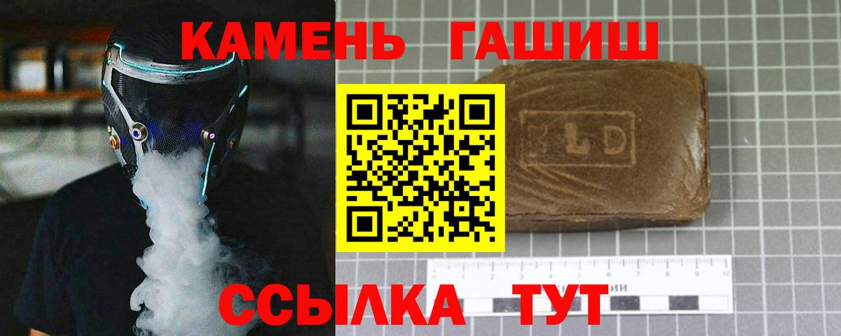 ГАШ Premium  Гашиш VHQ  Вход с VPN  ГАШИШ  Шатура 