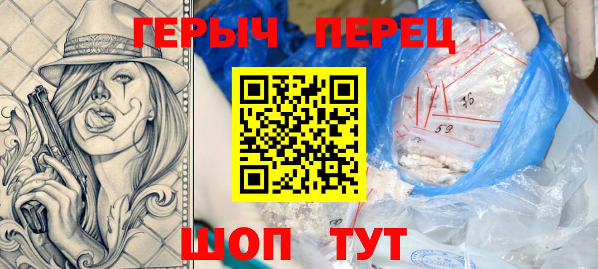 ГЕРОИН белый Шатура