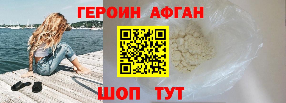 Шатура  ГЕРОИН Heroin  Героин  Вход с VPN 