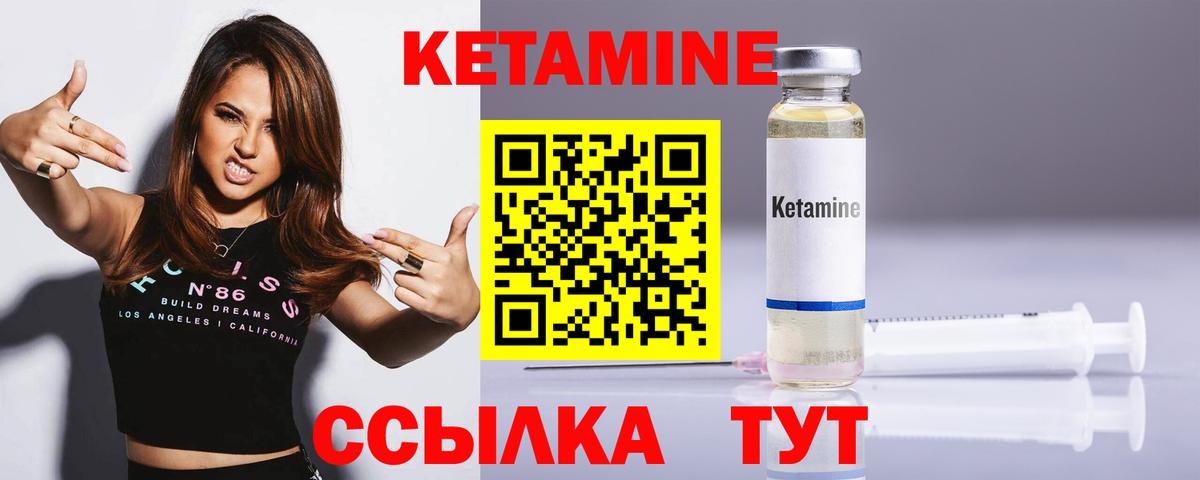 КЕТАМИН ketamine  КЕТАМИН VHQ  Шатура  Вход с VPN 