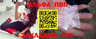 альфа пвп Тула