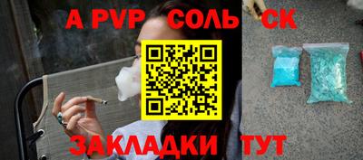 альфа пвп Тула