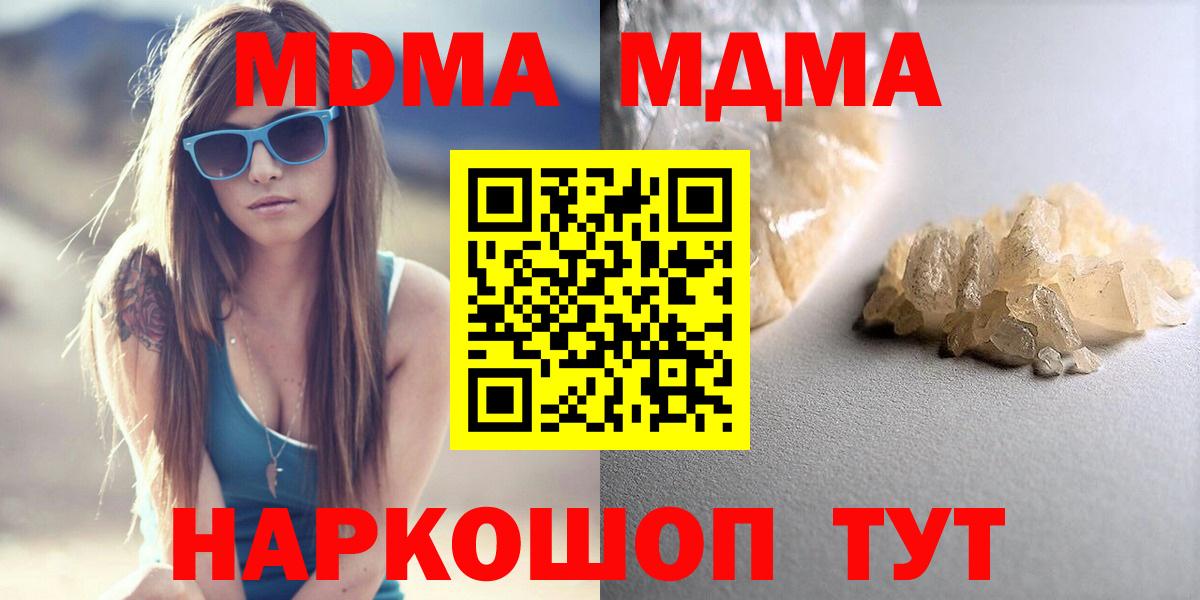Шатура  MDMA молли  Вход с VPN 