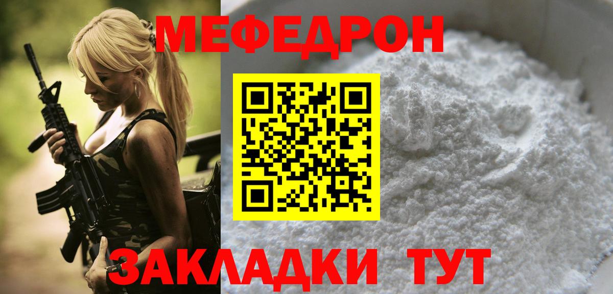Мефедрон  Шатура