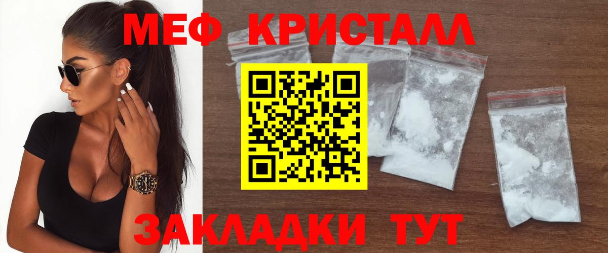 Меф мука    маркетплейс  Вход с VPN  Шатура  МЕФ VHQ  купить наркотики цена 