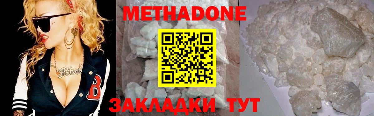 Шатура  МЕТАДОН methadone  Вход с VPN 