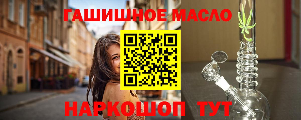 ТГК THC oil Шатура
