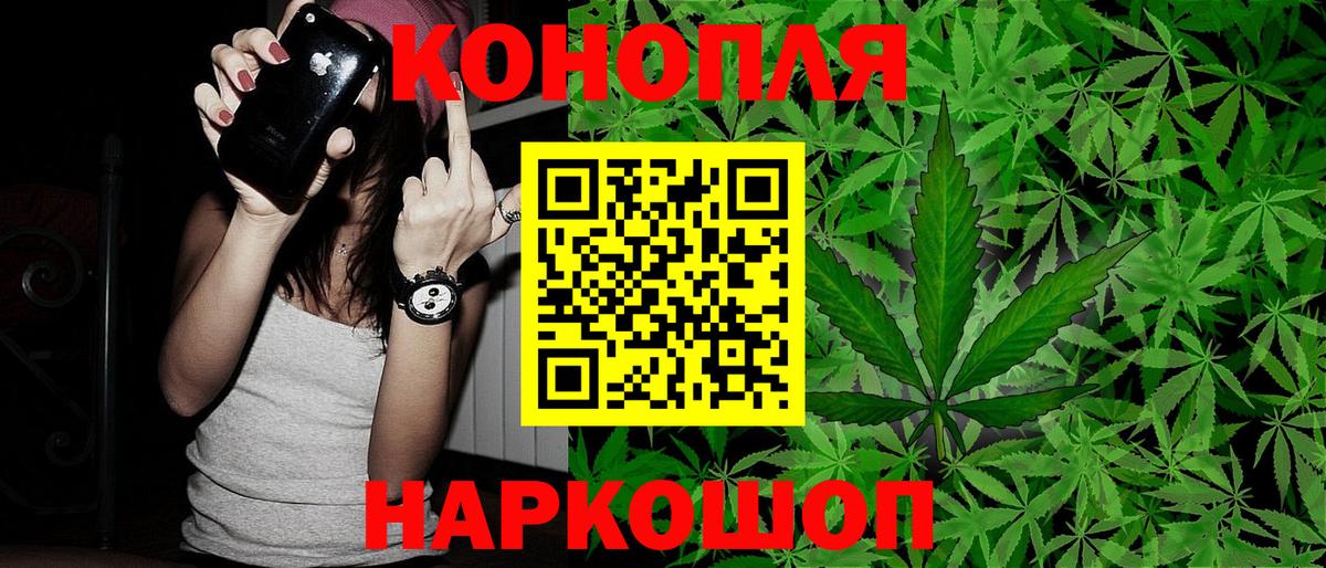 МАРИХУАНА White Widow Шатура